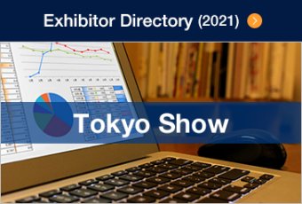 [Tokyo Show] Exhibitor Directory